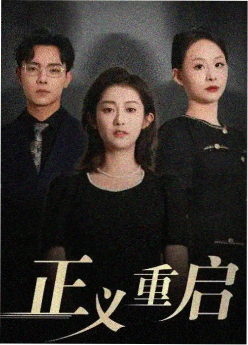 高分悬疑美剧推荐满天星