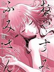 墨线之城 漫画改编封面 排线都市