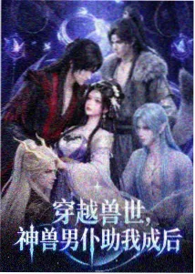 漫星空动画：星辉少年